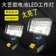 Suitable for Lithium Battery Work Light Dayi Electric Wrench Battery Lighting Outdoor Camping LED Re