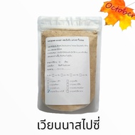 250-400กรัม ผงเขย่า ผงปรุงรส แค่เขย่าก็อร่อย 8 รส (กดเลือกรสชาติ)