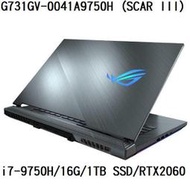 ~專賣NB~ ASUS 華碩 G731GV-0041A9750H (SCAR III) (特價~有門市)