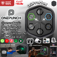 🥊 [ของแท้][เครื่องระดับไฮเอนด์] ONEPUNCH Q2 Pro Max เป้าชกมวยอัจฉริยะ AI ตามจังหวะเพลง