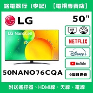 50吋 LG 50NANO76CQA 📺 # TV / 二手電視機 / 智能电视机 / Smart TV / 4K / 手機投屏 / YouTube / NETFLIX / Disney+ / Wi-