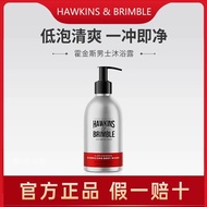 HAWKINS & BRIMBLE Hawkings Fragrance Body Wash Men's Aloe Vera Oil Control Gentle Refreshing Soothin