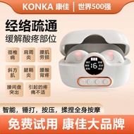 mini massager calf massager Konka KONKP cervical vertebra massager low frequency pulse small electri