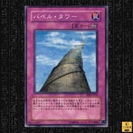 【VA漩游】 YUGIOH 游戏王 OCG-JP Tower of Babel SD16-JP037 EE2-JP050 306-050 N