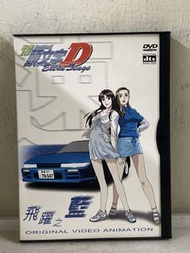 🎬 動畫《 頭文字D：飛躍之藍 》DVD｛ 日語及粵語發音 / 中文字幕 ｝