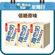 低糖豆奶 250毫升6包裝 #維他 #維他奶 #豆奶