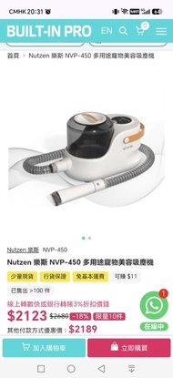 NUTZEN 寵物吸塵機