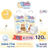(แพ็คคู่) N’Doo Extra Fine Dry Pants กางเกงผ้าอ้อมเด็ก (Size M-3XL) | 2 แพ็ค | แพมเพิส เอ็นดู เอ็กซ์