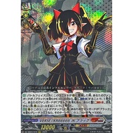 [Direct from Japan] [Vanguard] [NM~VG]VERSE=XX66666JK Black [RRR] {DZ-SS04/010}《CoroCoro Brand Gate》