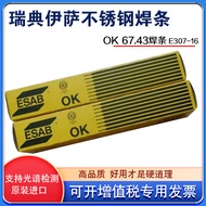 Sweden ESAB Issa OK68.82 Welding Rod E312-16 Stainless Steel Welding Rod WE600/MG600/2.5/3.2