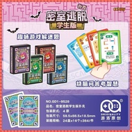 Student Edition Secret Room Escape Escape Board Game Card Puzzle Solving Logical Thinking Reasoning 
