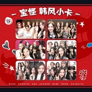 BABYMONSTER RUKA CHIQUITA PAHRITA RAMI ASA RORA AHYEON Photocards 明星周边小卡