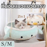 【GUGU-W】เปลแมว ที่นอนแมวแขวนกรง เปลแขวนกรง ผ้าฝ้าย PP ทำให้น้องแมวอารมณ์ดี ใหญ่ ราคาถูกคุณภาพดี S/M