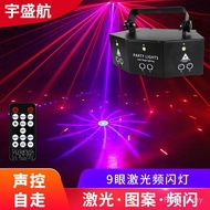 Laser Light Scanning Flashing Stage Light 9 Hole Beam Light led Red Green Blue Six Eyes KTV Strobe L
