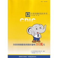 Deposit Insurance Information Volume 36 Issue 1 (112/03) 11101009757 Taaaze Reading Book Life Online