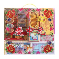 SYH 7th Month Prayer Pack 3388 Joss Paper - Kim Zua