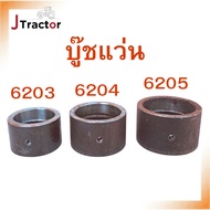 Glasses Bushing 6203 6204 6205 Hook Carriage Parts Kubota Eyeglass Bushings Conductive 6205 6204 Bus