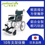 Nissin Wheelchair - 簡易摺合輕量輪椅 - 鋁合金製 輕巧防銹 (綠色)