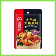 [湯底] 海底撈冬陰功湯包火鍋底料打邊爐湯底 (120g)   1-2人分量 (新舊包裝隨機發)