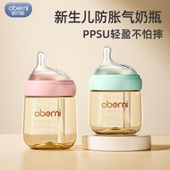 Baby PPSU Eccentric Baby Bottle Newborn Baby Bottle Comes with Exhaust Pipe Anti-colic Leak-proof Baby Bottle