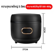 ไม่ติดหม้อ หม้อต้มไข่มุกอัตโนมัติ 5L 900w พร้อมส่ง ต้มสาคู ต้มถั่ว โยเกิร์ต เผือก พุดดิ้ง ทำง่ายๆ