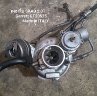 🔥เทอร์โบ Turbo SAAB 2.0T 147HP Garrett GT20525 แท้ถอด สภาพดี อุปกรณ์ครบ made in Italy  *มีขนาดใบวัดไ