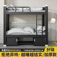 【台灣質保】高低床鐵床雙層床員工上下鋪學生宿舍床寢室鐵藝1米公寓雙人床鋼    的網市集