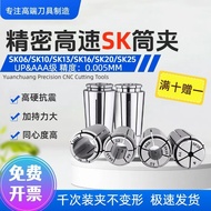 SK High-Precision Collet SK10 Collet SK16 Collet CNC Collet Collet AAA-Class UP-Class CNC Windproof 
