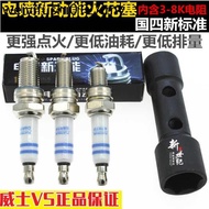 Electric Spit Spark Plug Motorcycle National Four Dedicated 125/150/70/90/110 Scooter Beam Bike Cros