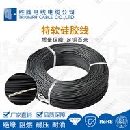 Sheng Brand Factory Direct Sales Soft Silicone Wire 18AWG-8AWG High Temperature Resistant 200℃Comple
