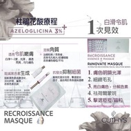 杜鵑花酸療程105分鐘