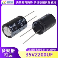 35V 2200 UF 16 * 25mm High Quality Electrolytic Capacitor 35V 2200 In-Line