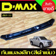 กันแมลง ดักแมลง เล็ก ดำทึบ อีซูซุ ดีแม็ก ISUZU D-MAX  DMAX 2007 2008 2009 2010 2011 ใส่ร่วมกันได้ A