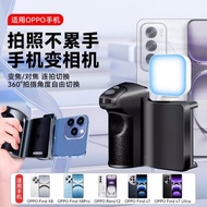 OPPO Reno12/13/A3 Pro/K12/X7/一加Ace手機新款助拍器放大縮小波輪變焦藍牙遙控器補光自拍神器輔助拍攝手柄