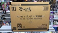 不出價不覆請睇描述 解體匠機 RX-93 Nu Gundam