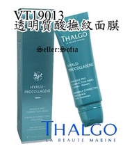 THALGO 面膜撫紋HYALU WRINKLE CORRECTING PRO MASK 50ML-