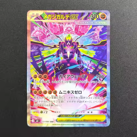 Proxy 2026 Pokemon JPN Card M3 MEGA Zygarde EX 113-080 SAR Super Rare Collectibles Card Single Class
