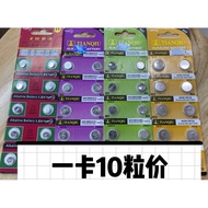 Domestic Celestial AG0-13 Button Battery 1.5V Battery Toy Remote Control Electronic Watch Vernier Ca