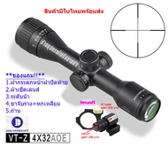 Discovery VT-Z 4x32AOE  รับประกันของแท้ 100%