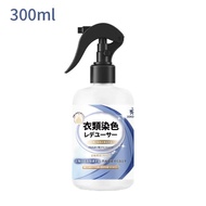 Household Bottled Clothing Anti-Dyeing Gentle Cleansing Color Clothes White Clothes Dyeing Stringing