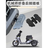 Suitable for Ninebot MK2 Mechanic MMAX90/110P electric scooter front and rear foldable rear footres