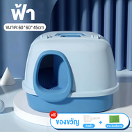 【ไทยพร้อมส่ง】ห้องน้ำแมว กระบะทรายแมว ห้องน้ำแมวใหญ่ ห้องน้ำแมวกึ่งอัตโนมัติ ห้องน้ำแมวเก็บกลิ่น กะบะ
