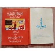 The Morality of banin Juz 1, the meaning of Javanese pegon