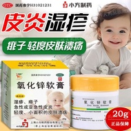 Xinlong Zinc Ointment 20g: (15%) * 1pc/Box Xinlong Zinc Ointment 20g Rapid or Sub-Rapid Dermatitis E