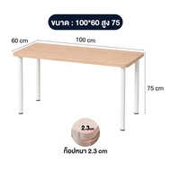 Elife โต๊ะทำงาน [ท็อปหนา 2.3ซม] ลายไม้ มินิมอล ขาโต๊ะหนา ตั้งคอมพิวเตอร์ โต๊ะสไตล์ อีเกีย โต๊ะคอม โต