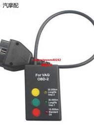 雲尚優品 VAG SI RESET 適用於大眾奧迪 保養燈 歸零燈儀器VAG氣囊修複儀