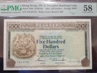 香港上海滙豐銀行 500 元紙幣