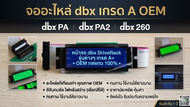 หน้าจอ LCD พร้อมสายแพสำหรับ dbx DriveRack PA PA2 260  จออะไหล่ ครอสดิจิตอล