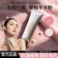 planner 妆前乳 4.0 Pore Invisible Makeup Primer Primer Isolation Makeup Artist