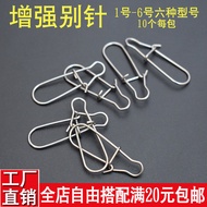 Gourd-Shaped Reinforced Pin Connection Fishing Line Lure Pin Connection Ring Fishing Accessories Fis
